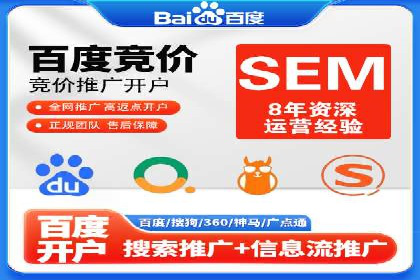 百度竞价托管运营助力电商转化案例